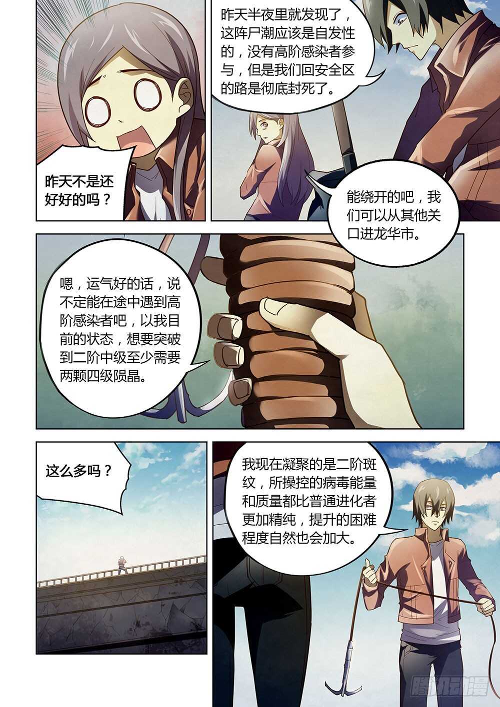 第136话9