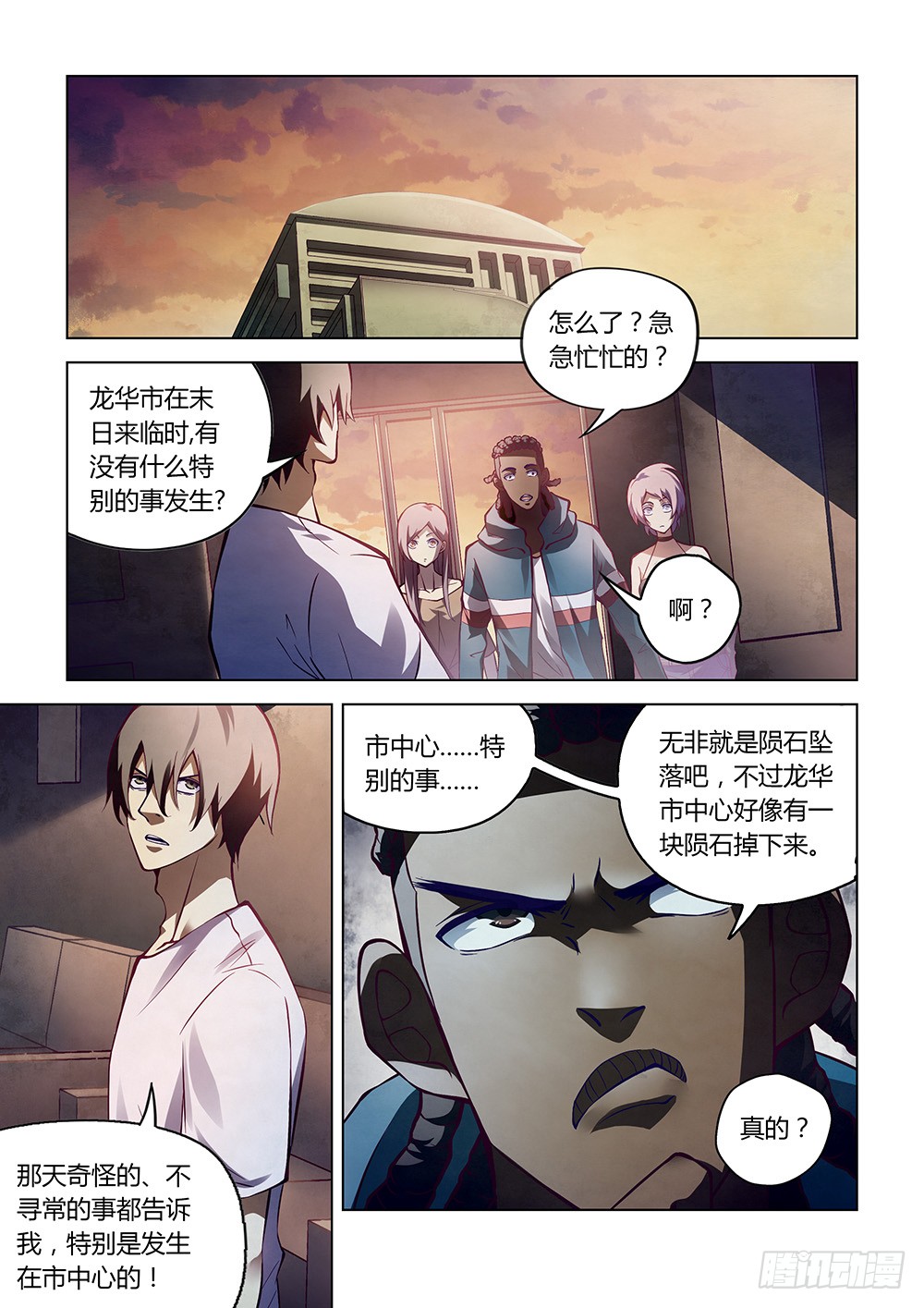 第154话10