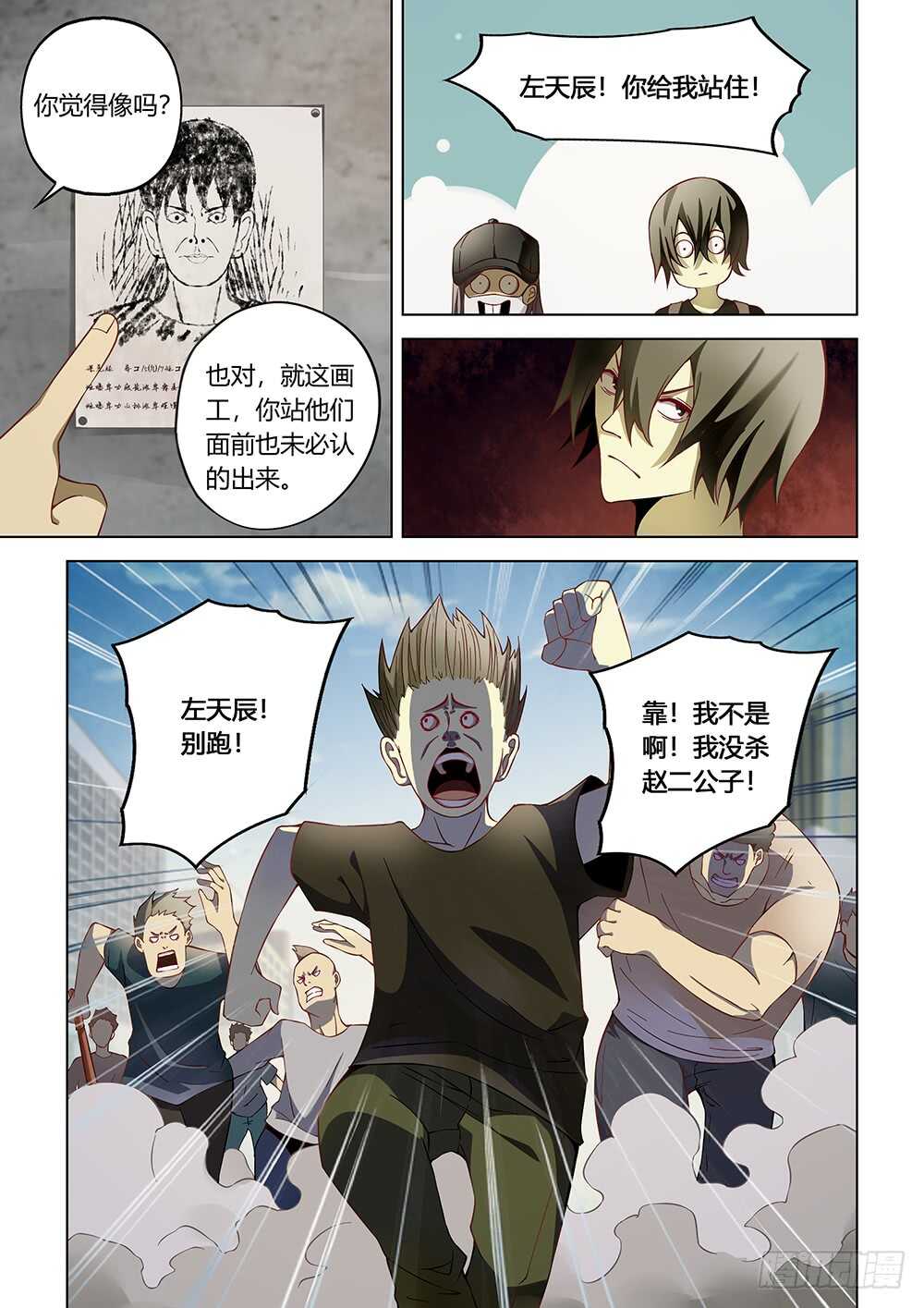第117话8