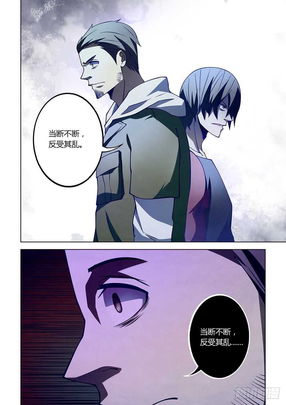 第109话7