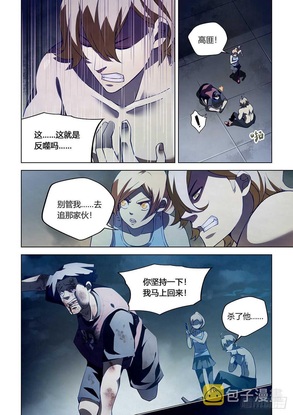 第64话9