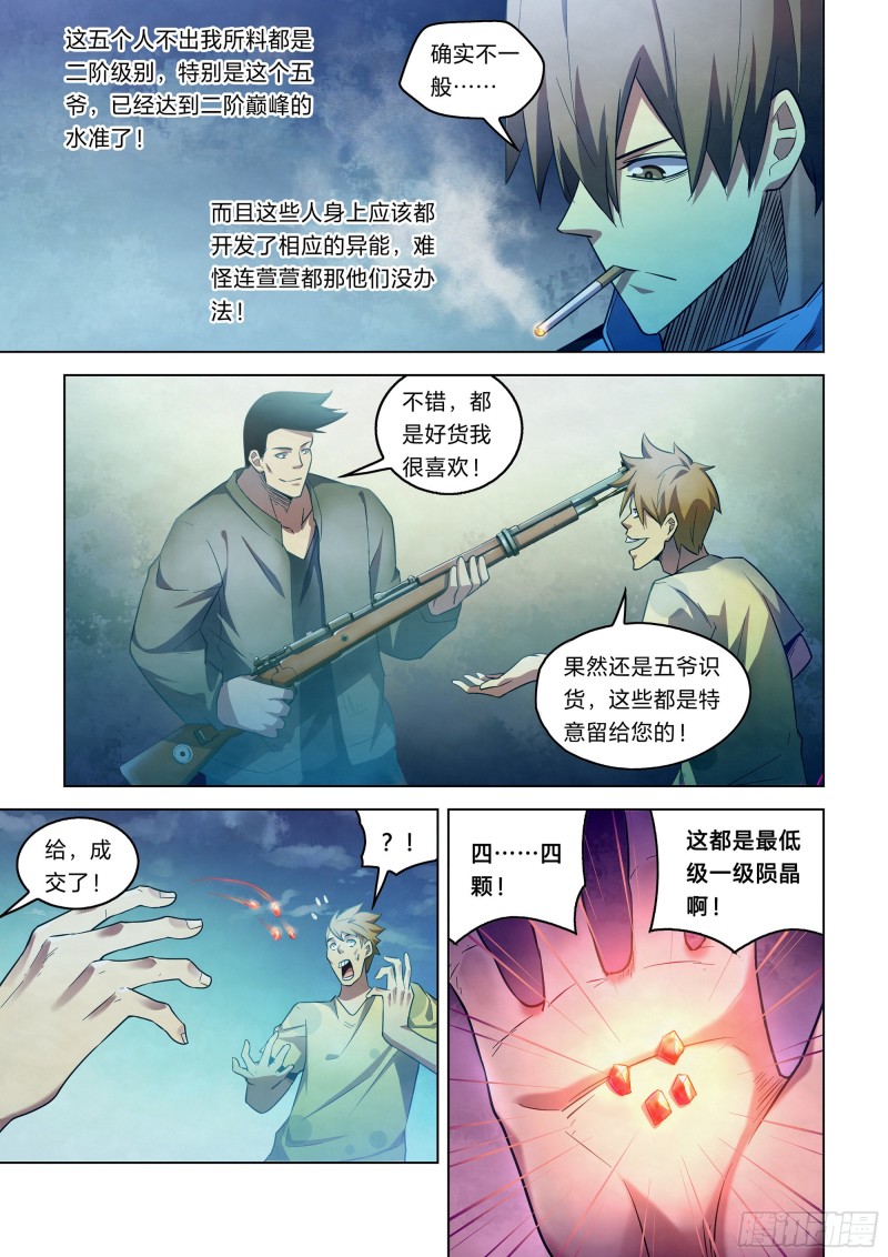 第271话6