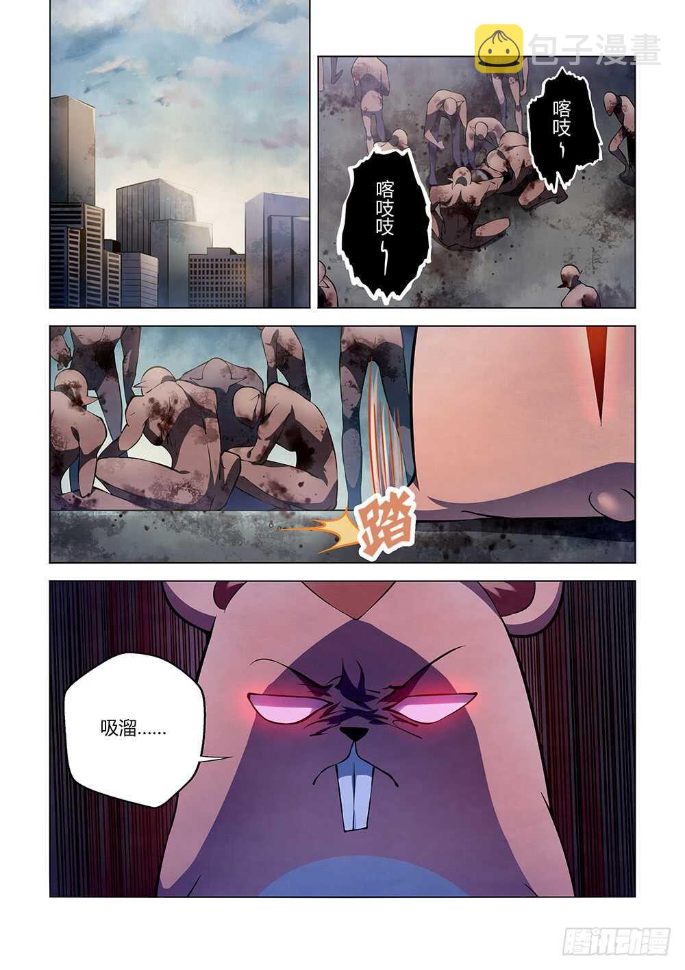 第138话5