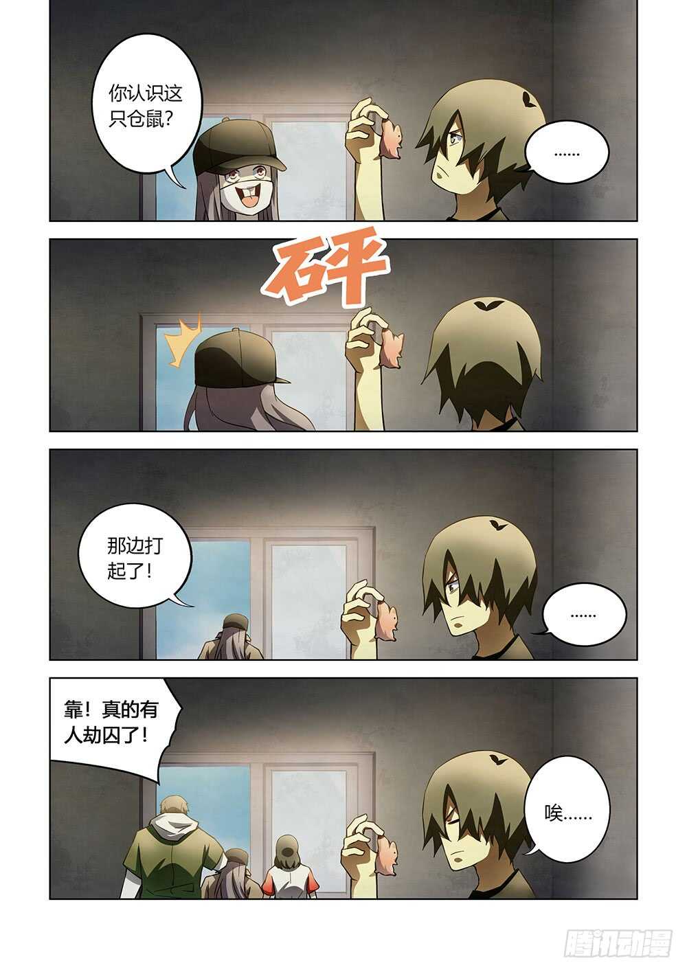 第118话10
