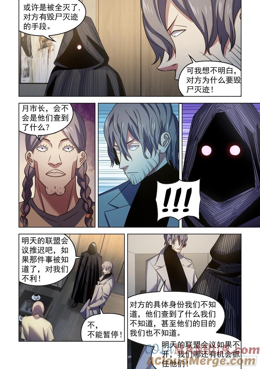 第540话10