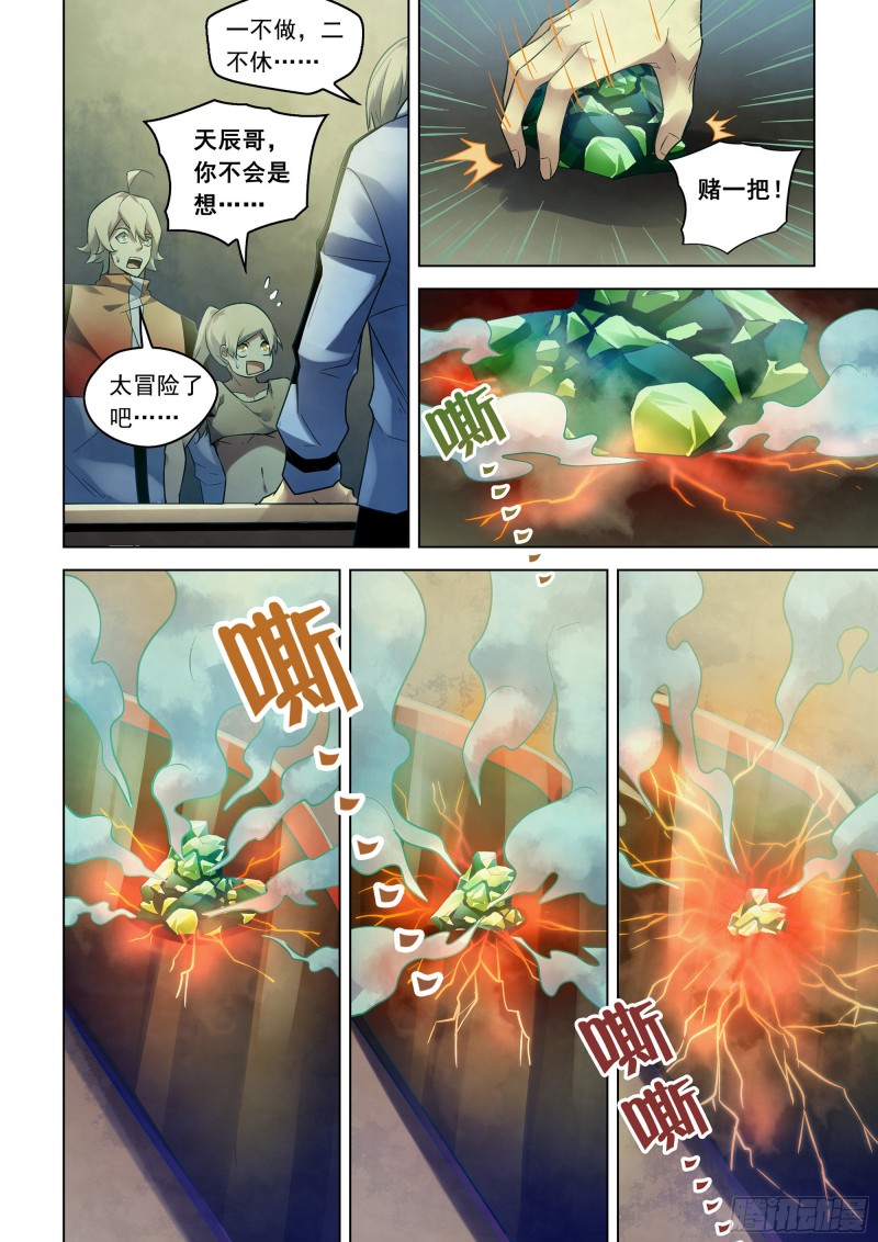 第282话5