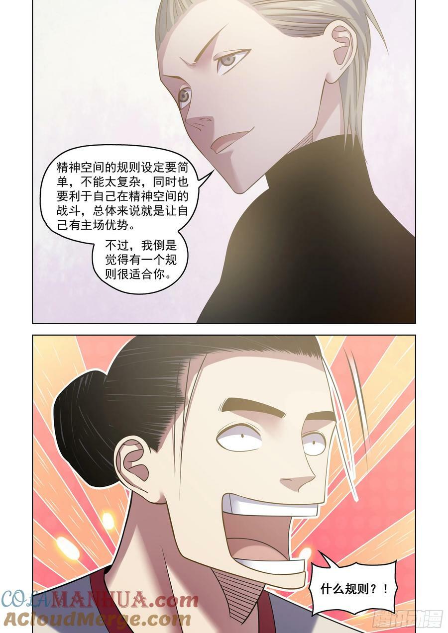 第520话14