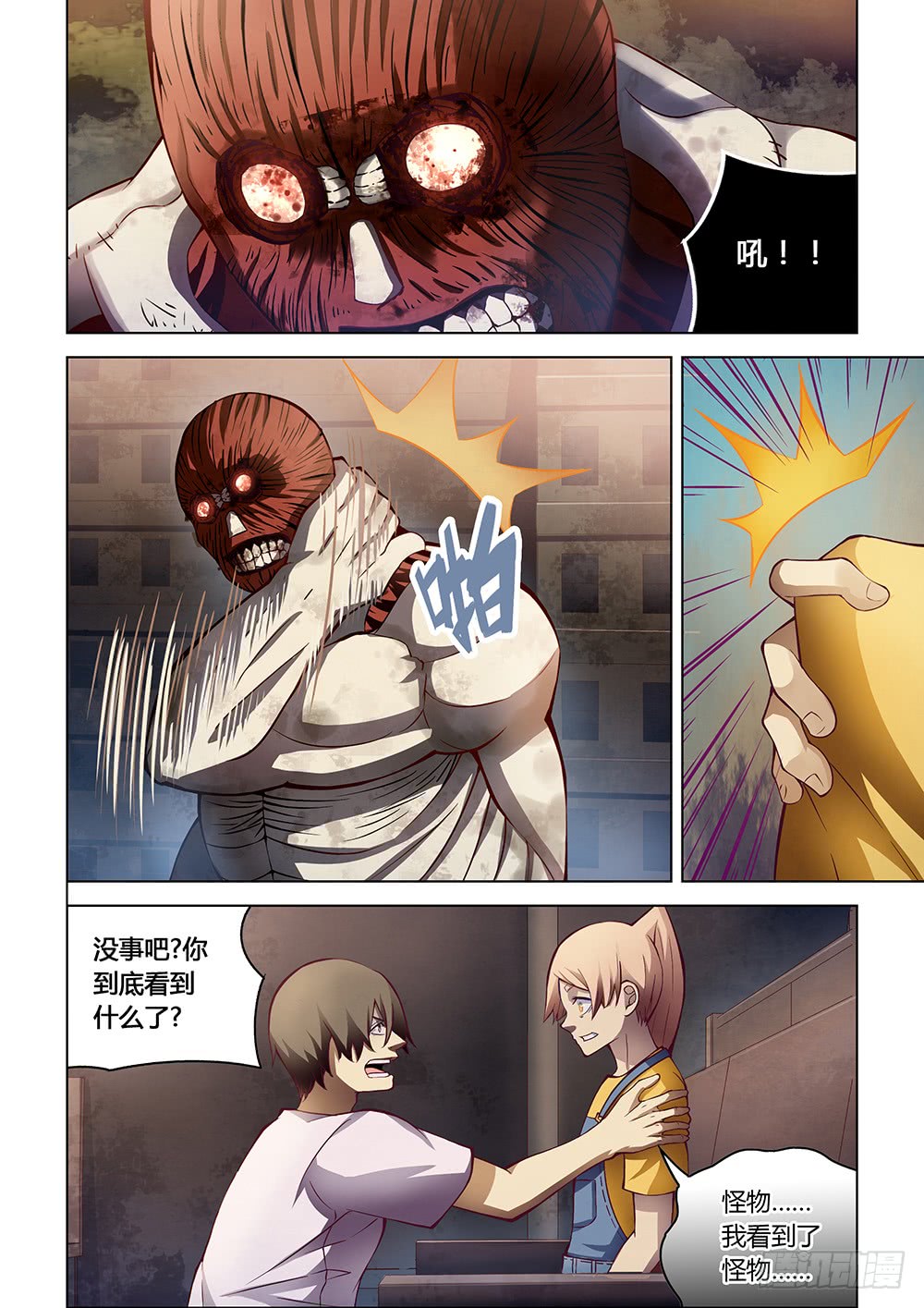 第154话7