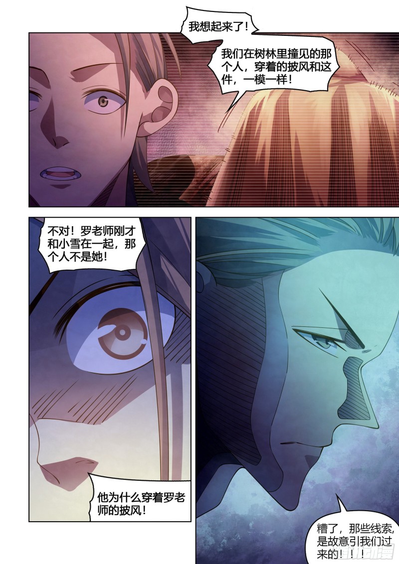 第387话19