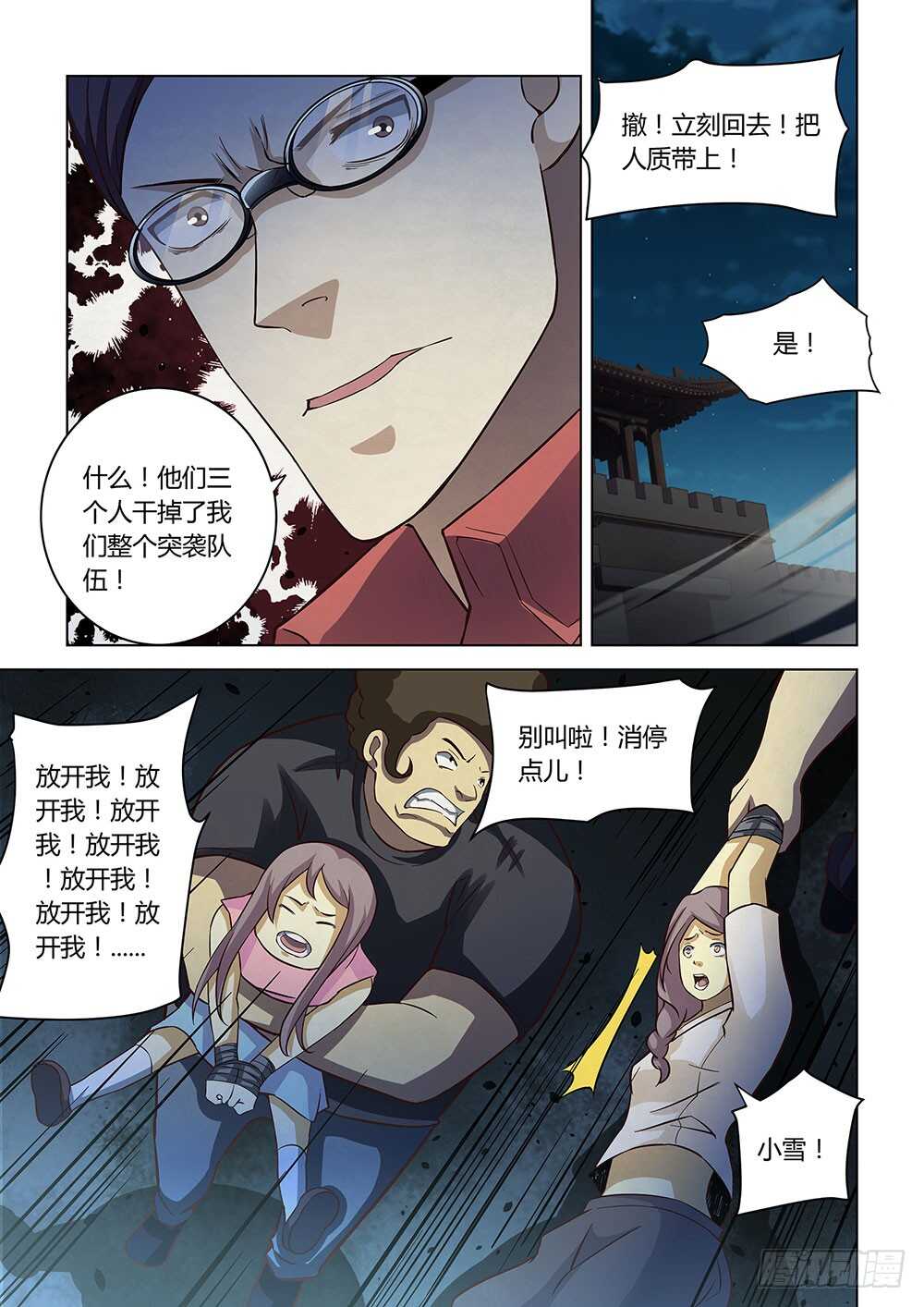 第82话8