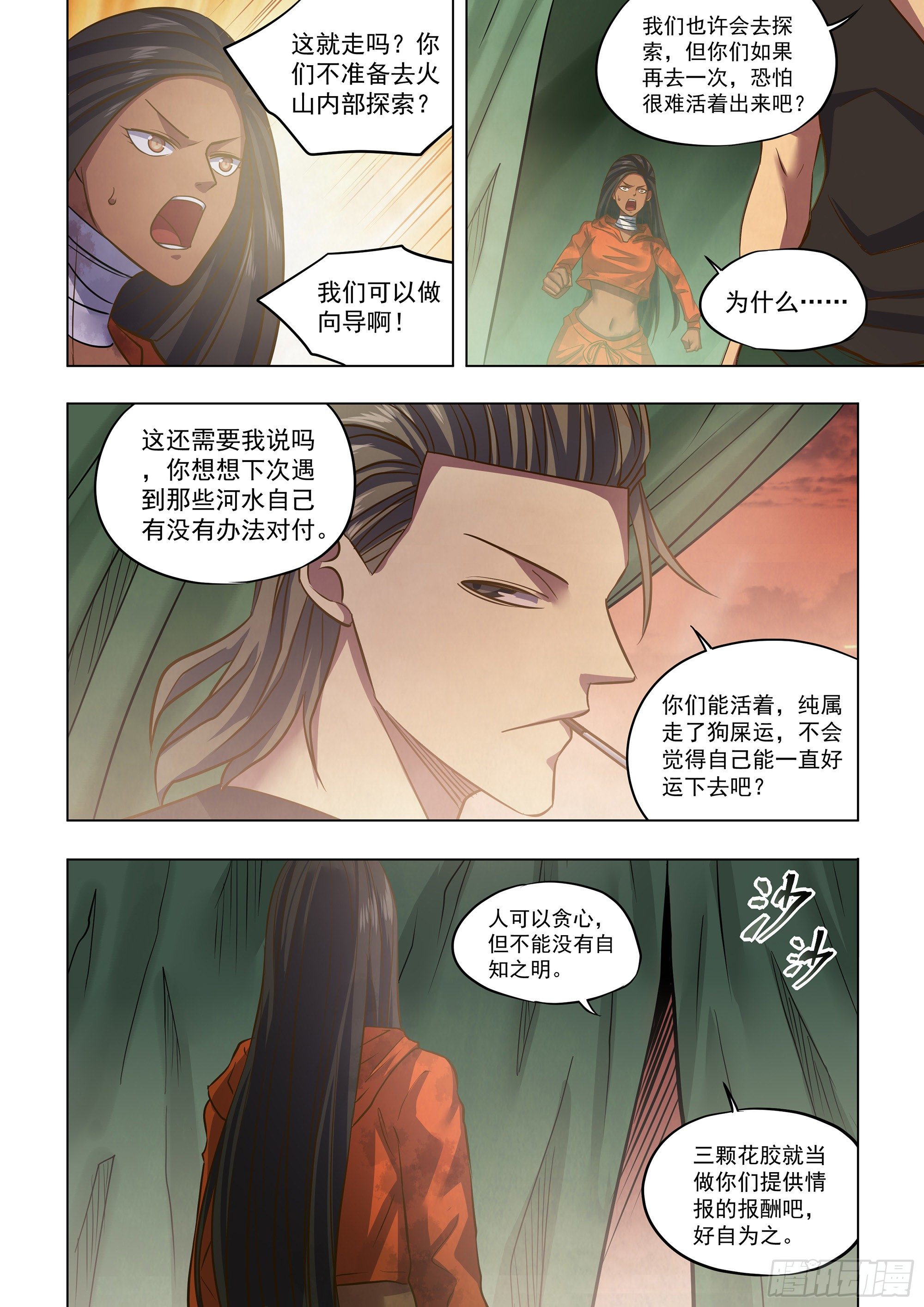 第439话11