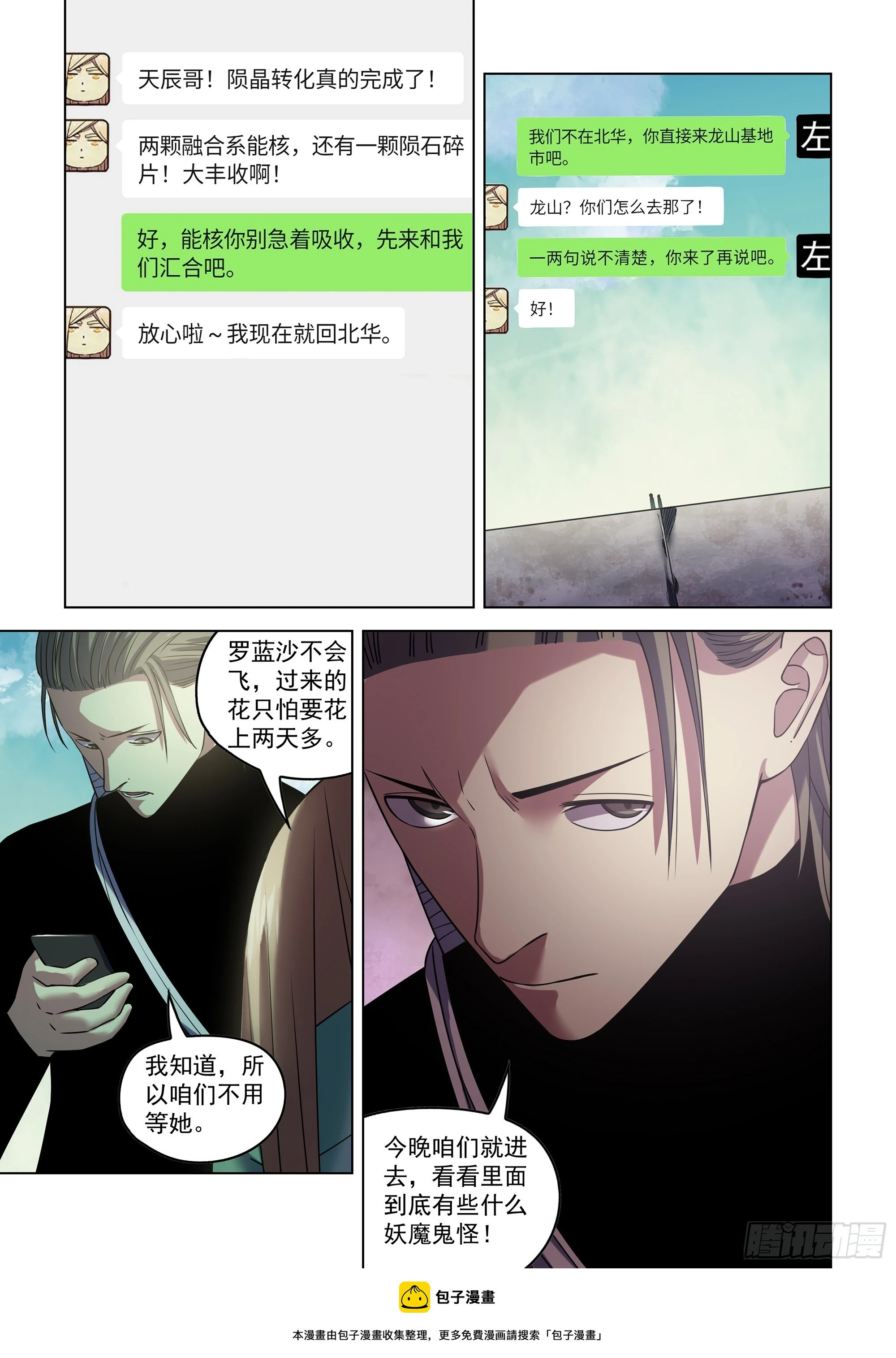 第505话15