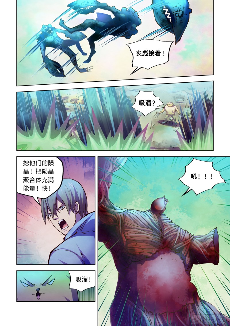 第241话7