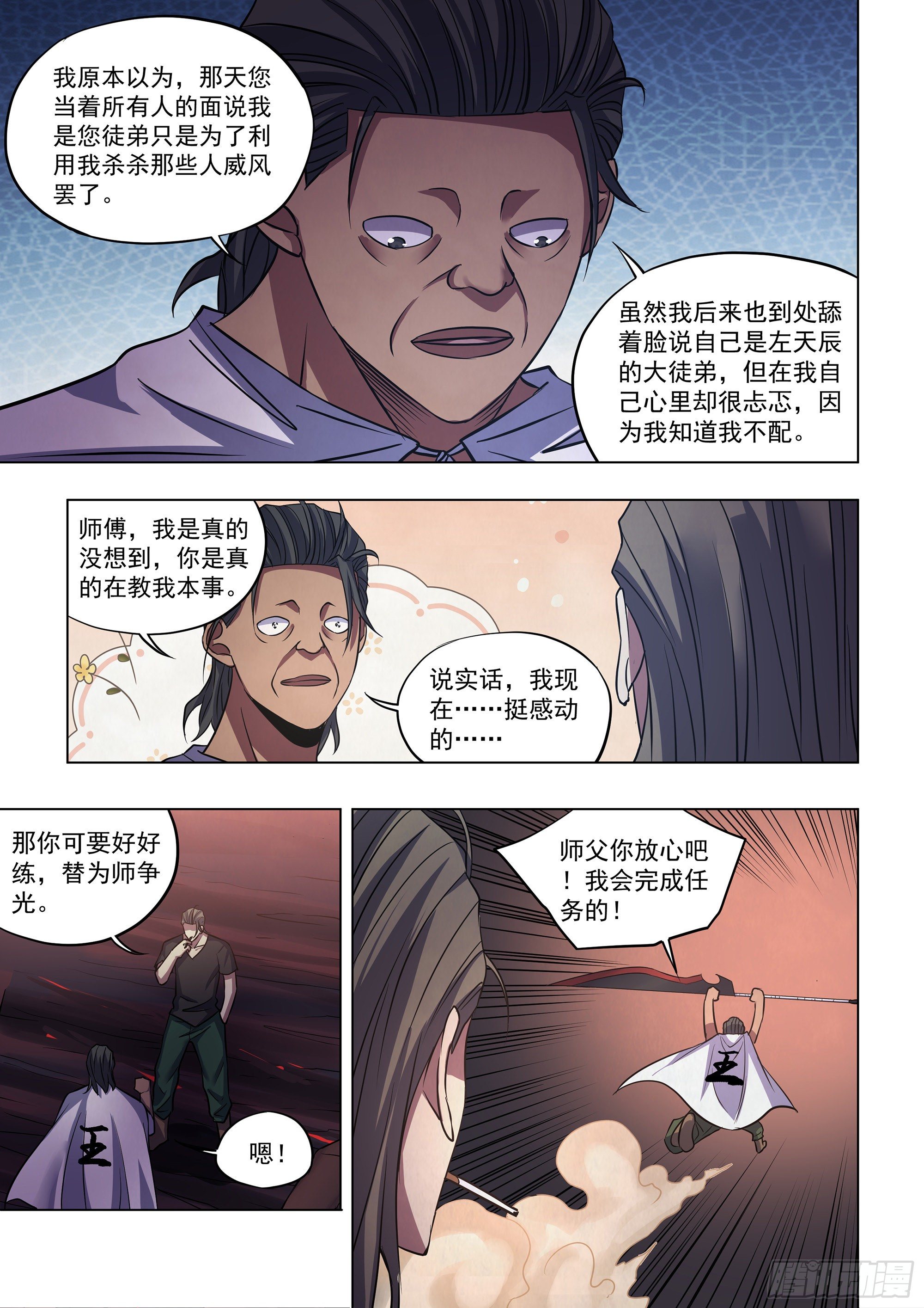 第426话6