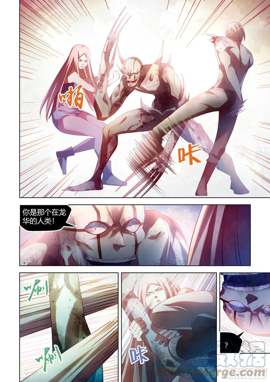 第379话8