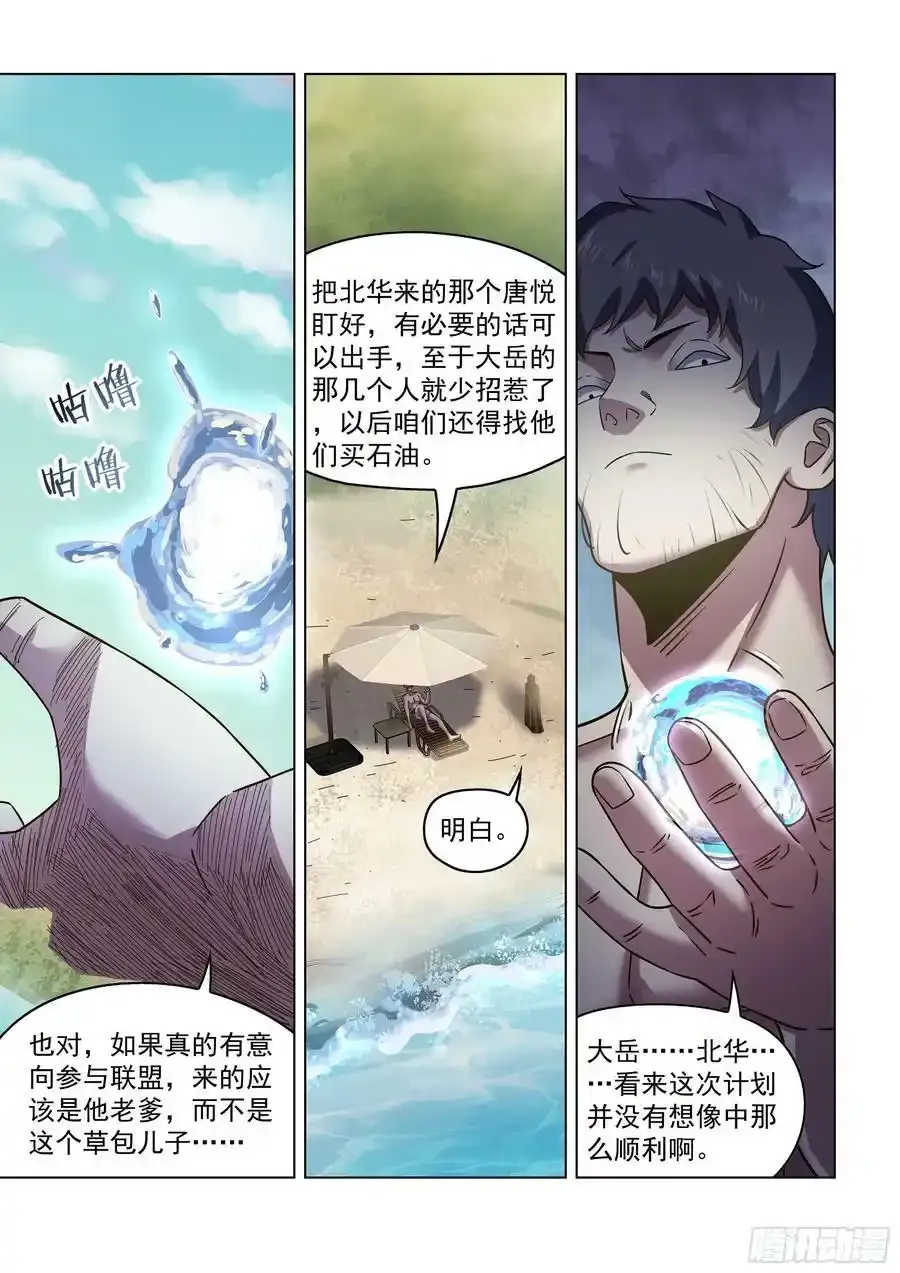 第534话11