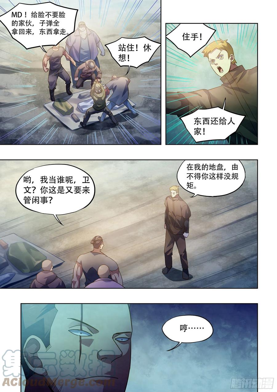 第383话8