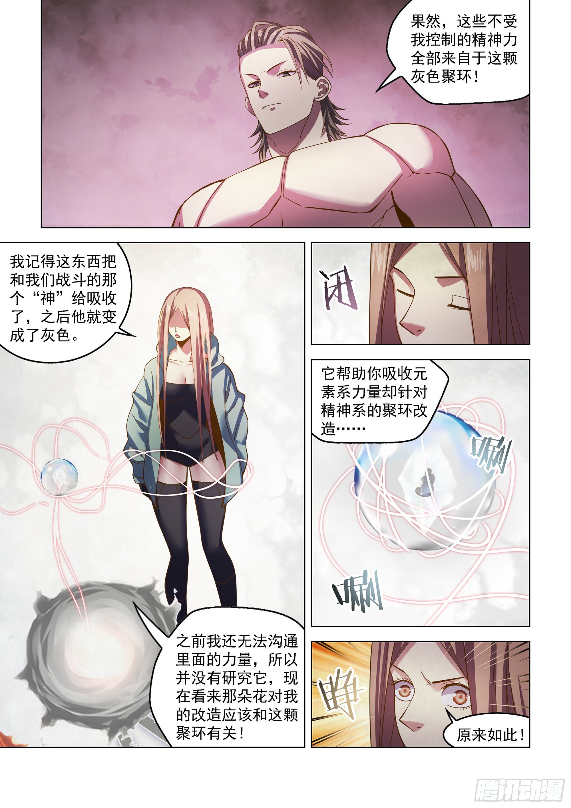 第464话9