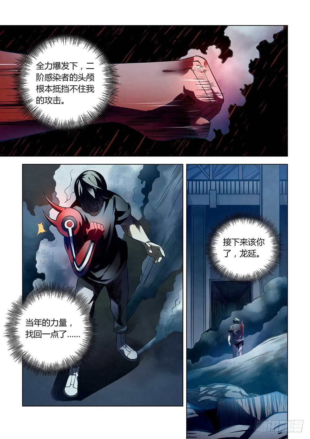 第96话6