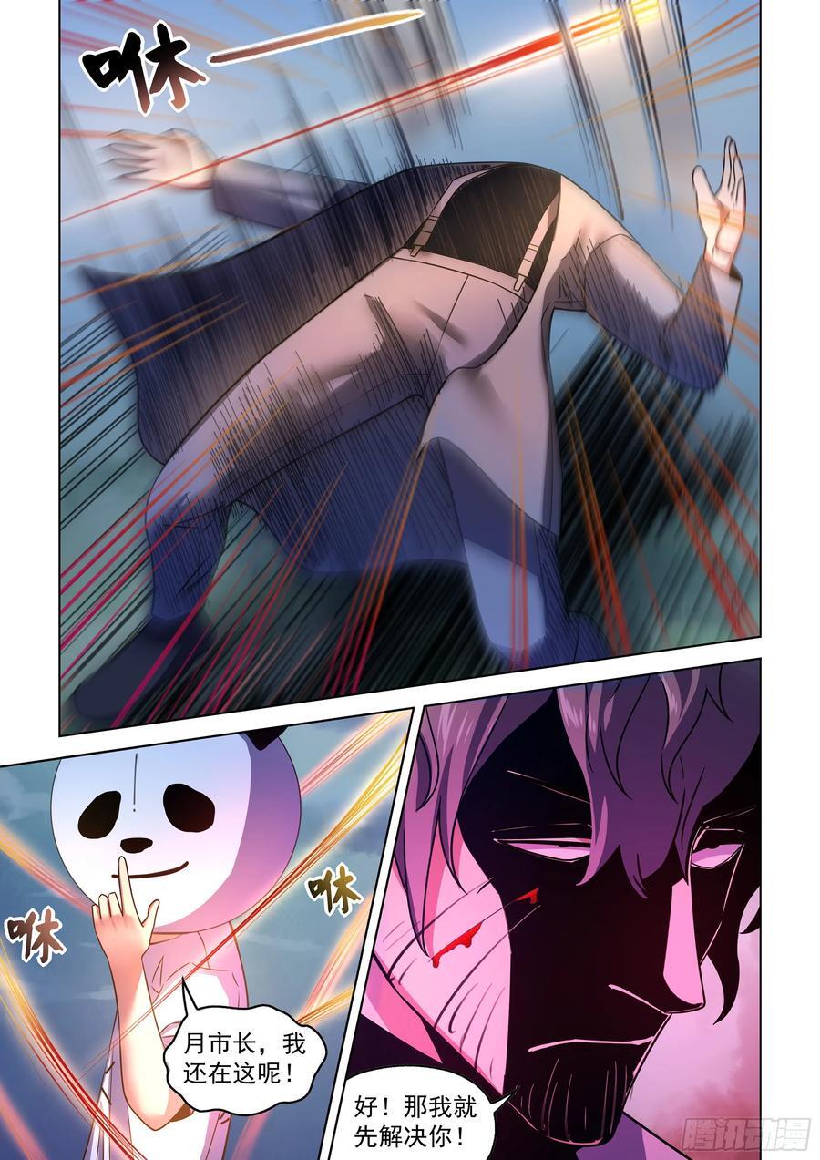 第538话11