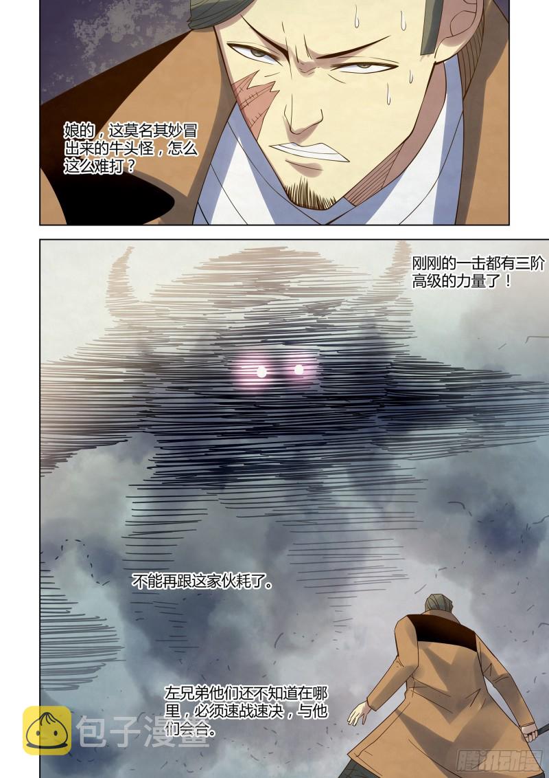 第342话8