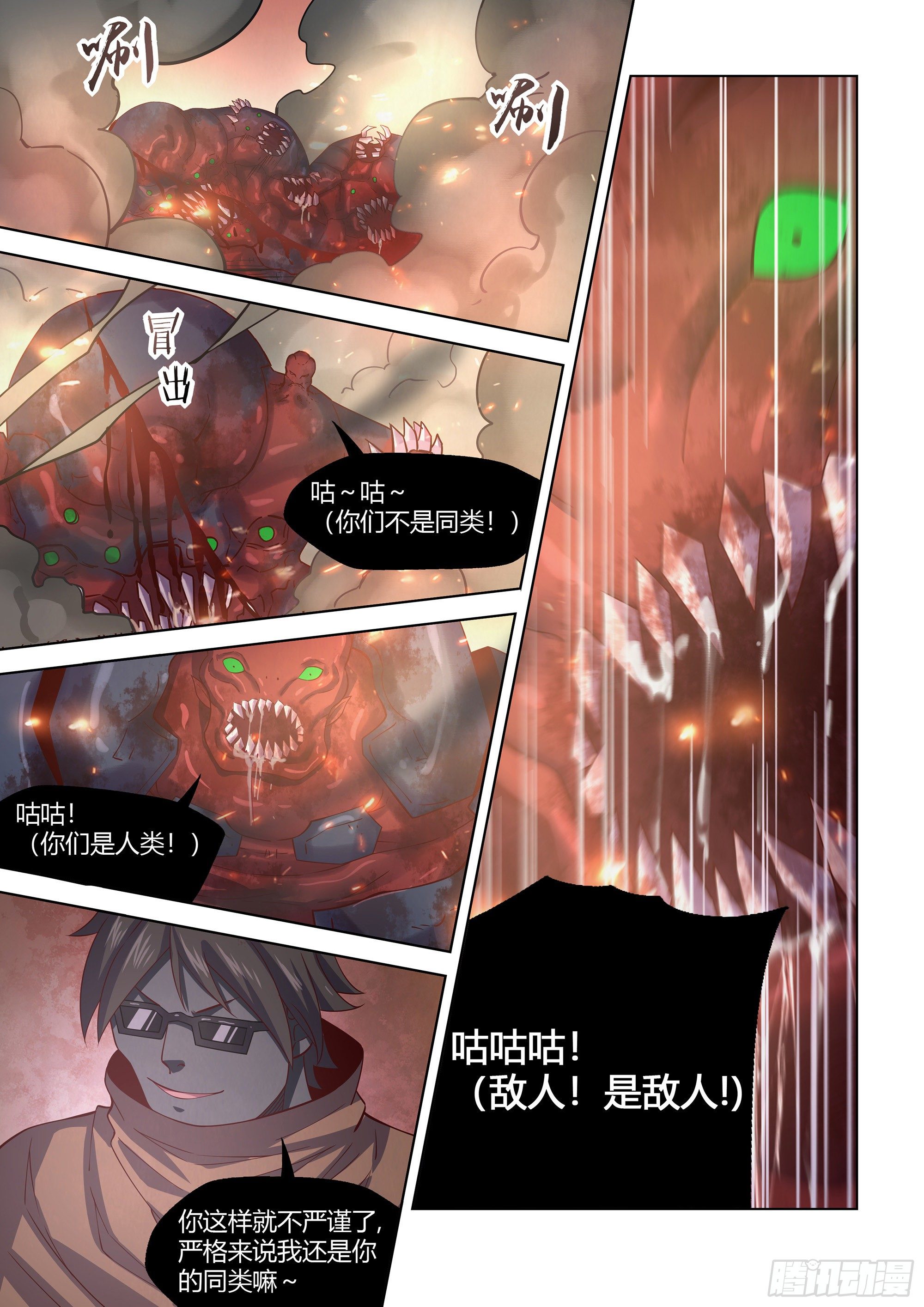 第436话7