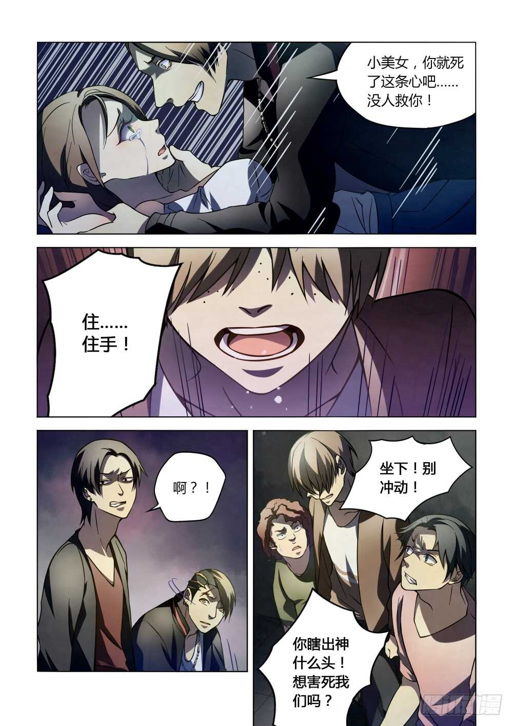 第100话9