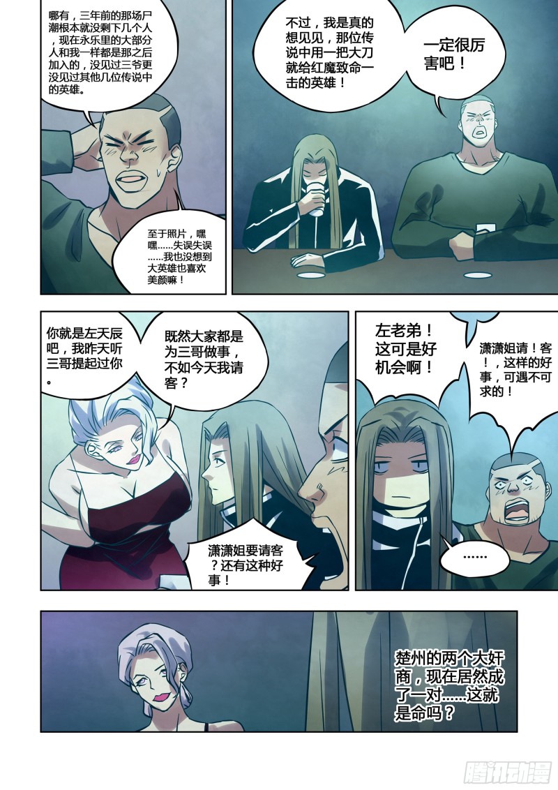 第312话7