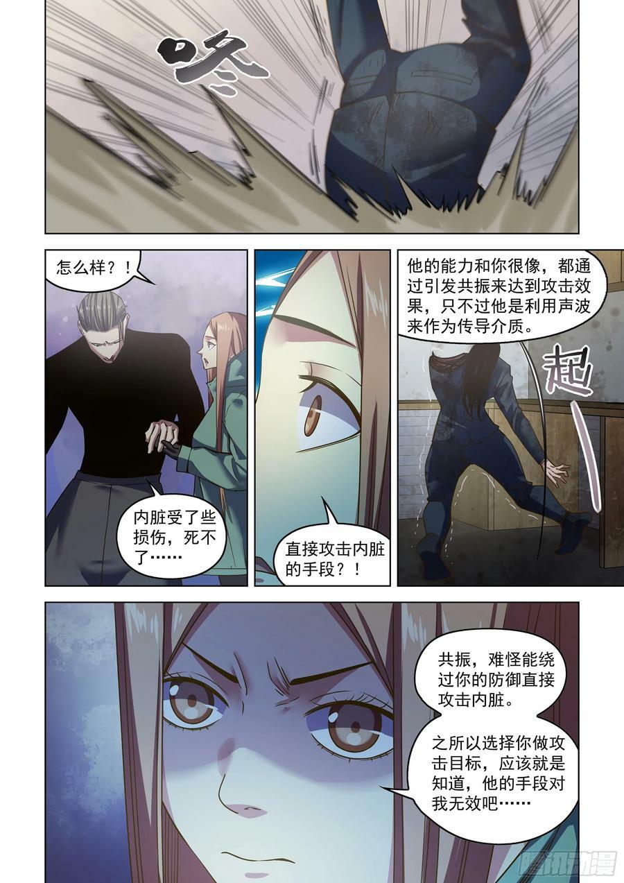 第509话15