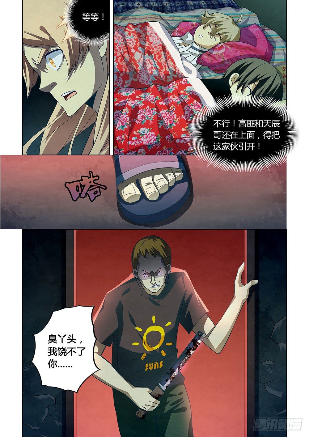 第45话5