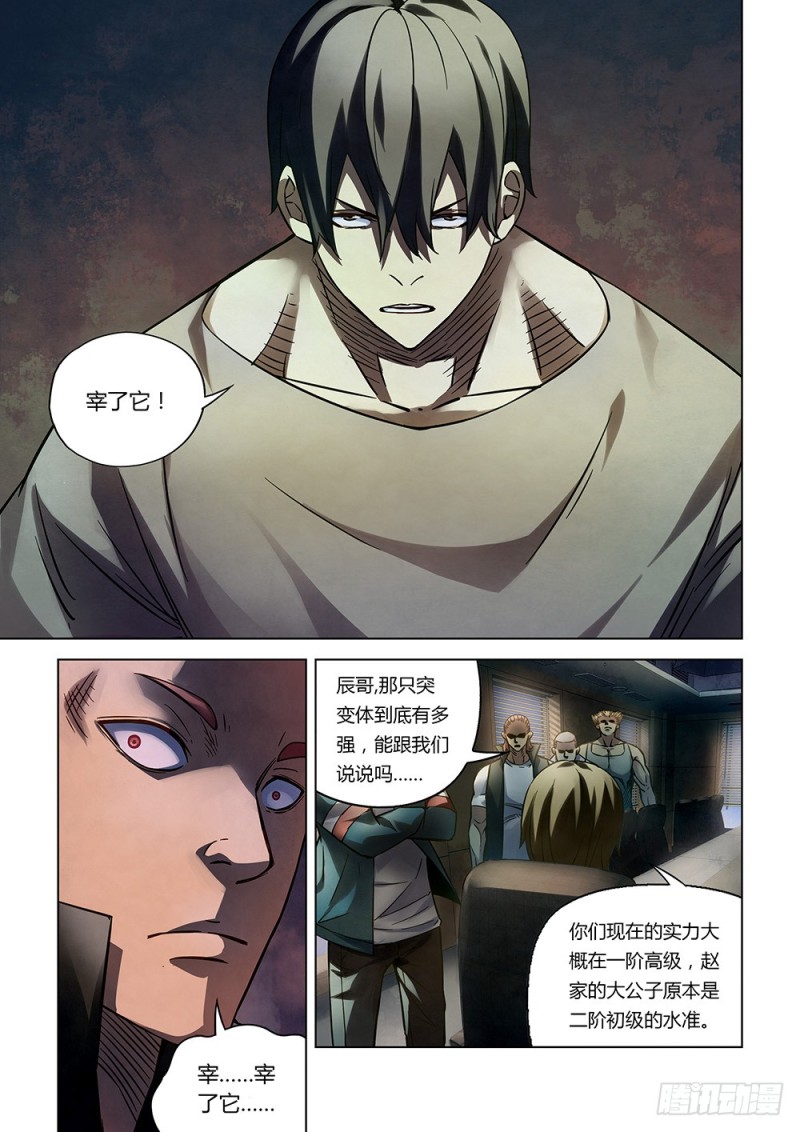 第163话8
