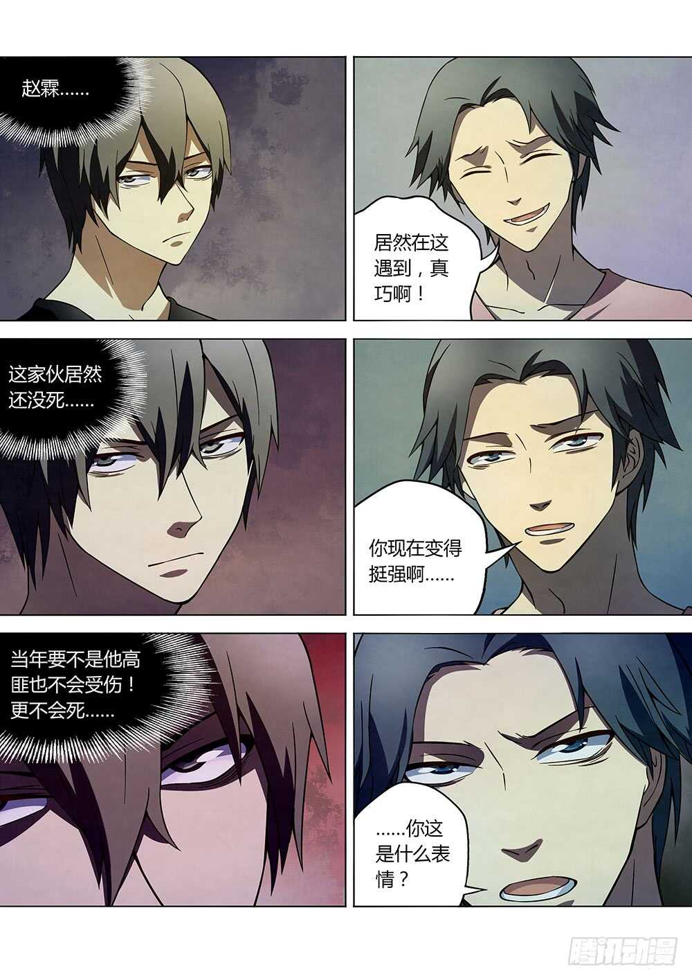 第101话8