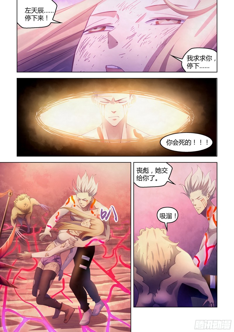 第303话6