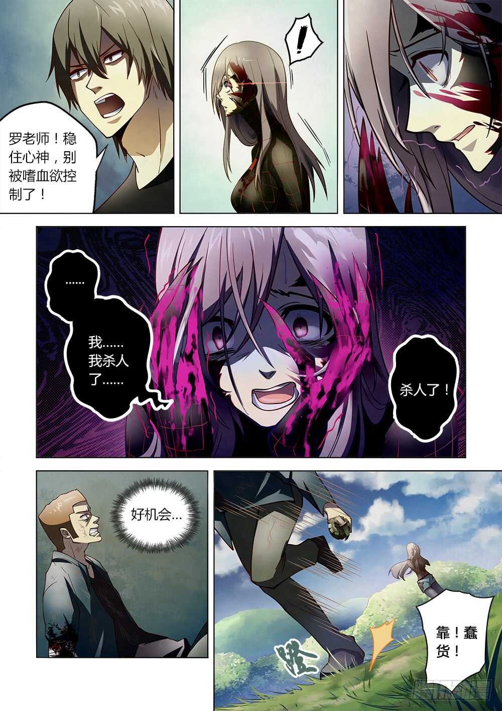 第114话10