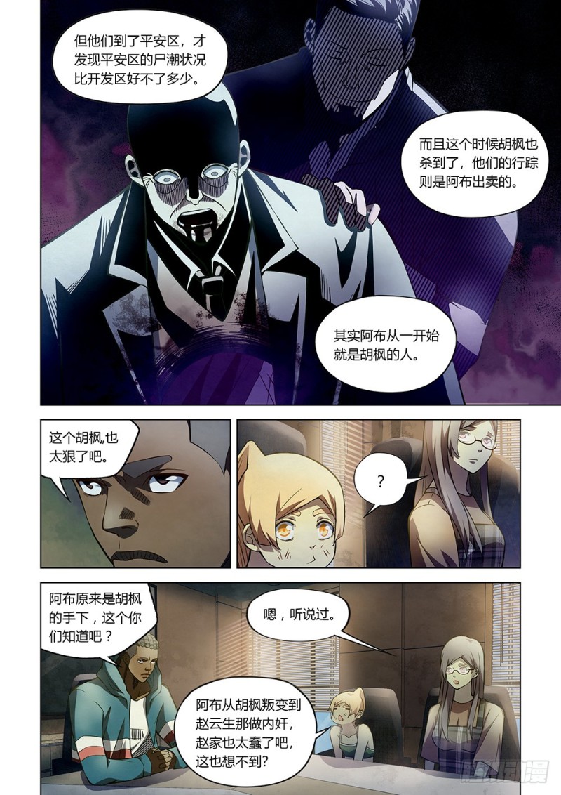 第173话5