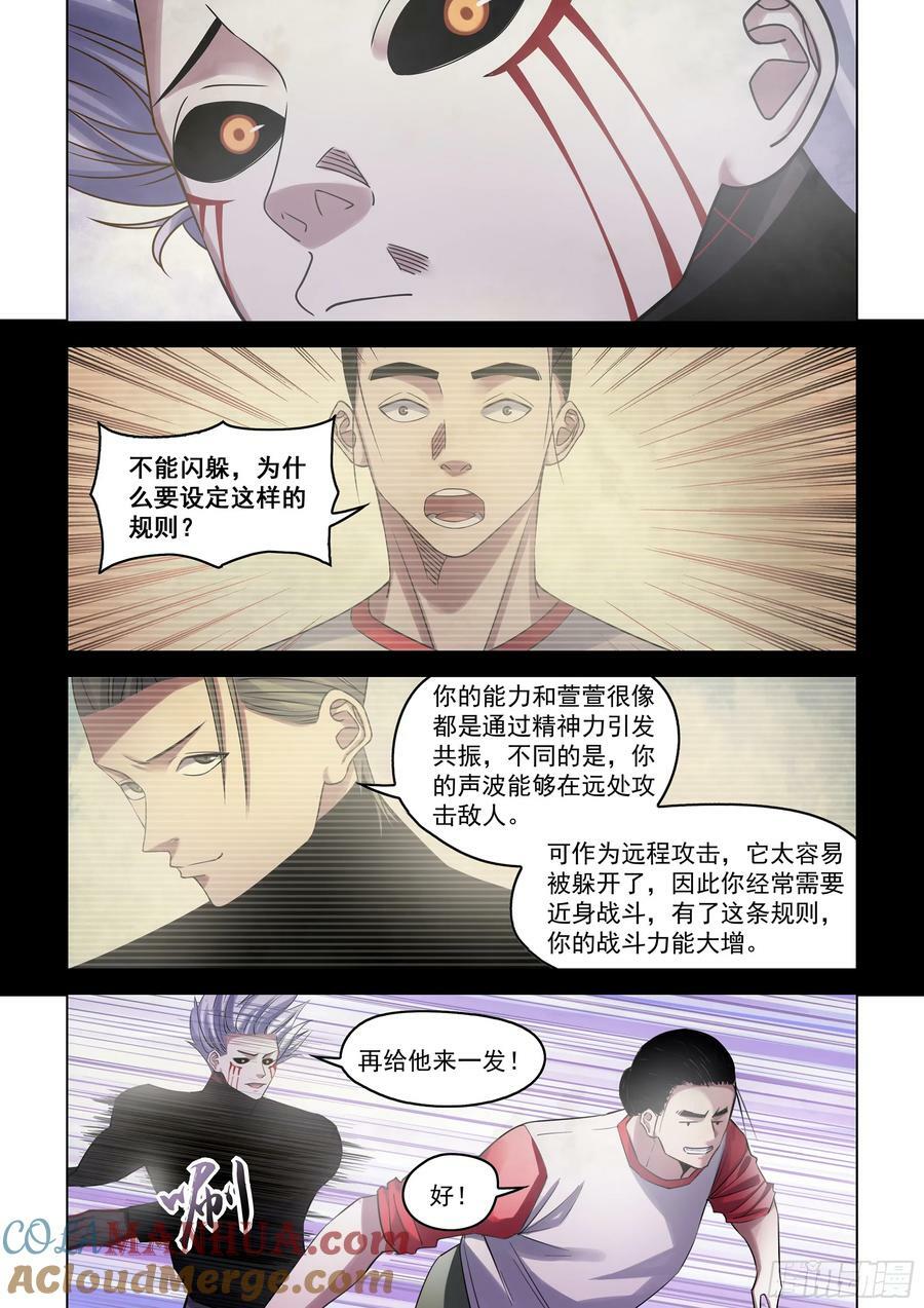第521话8