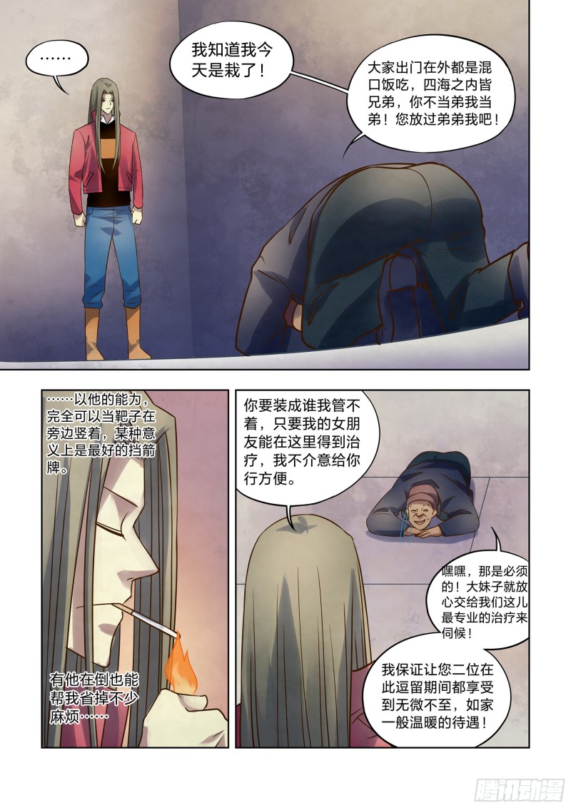 第325话10