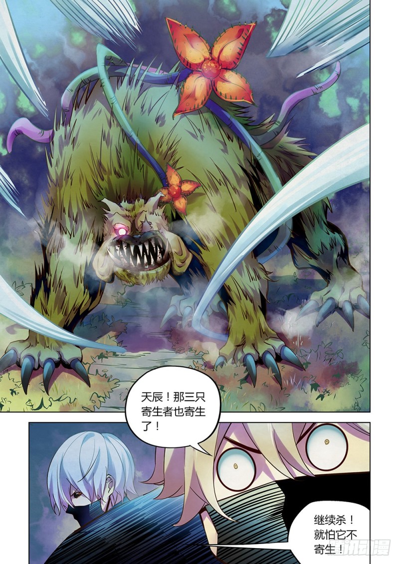 第200话6