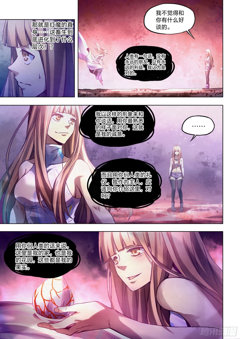 第294话5