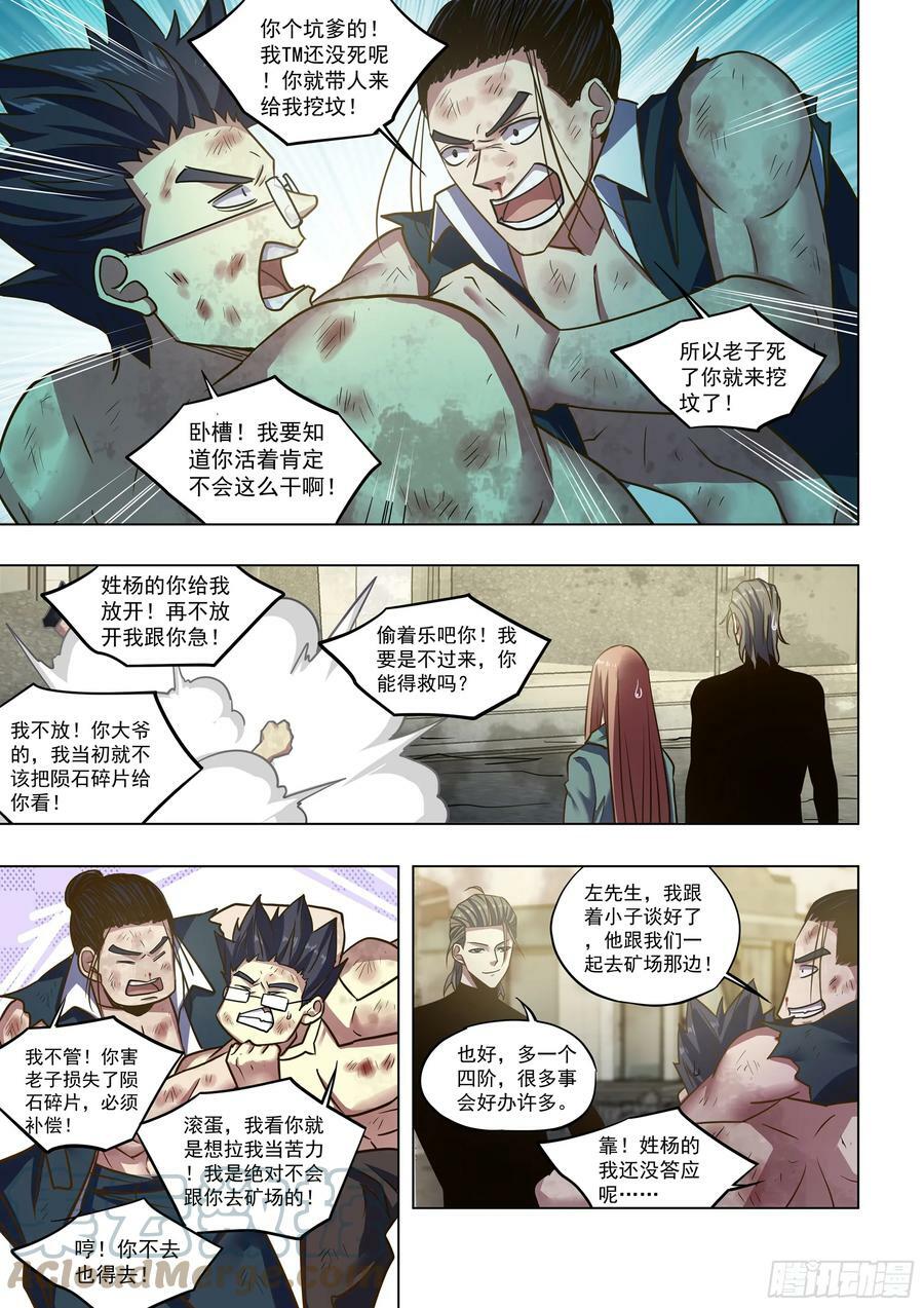 第511话18