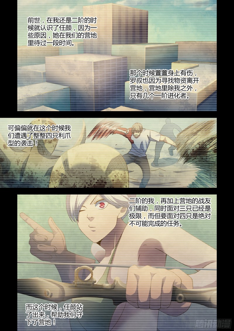 第344话7