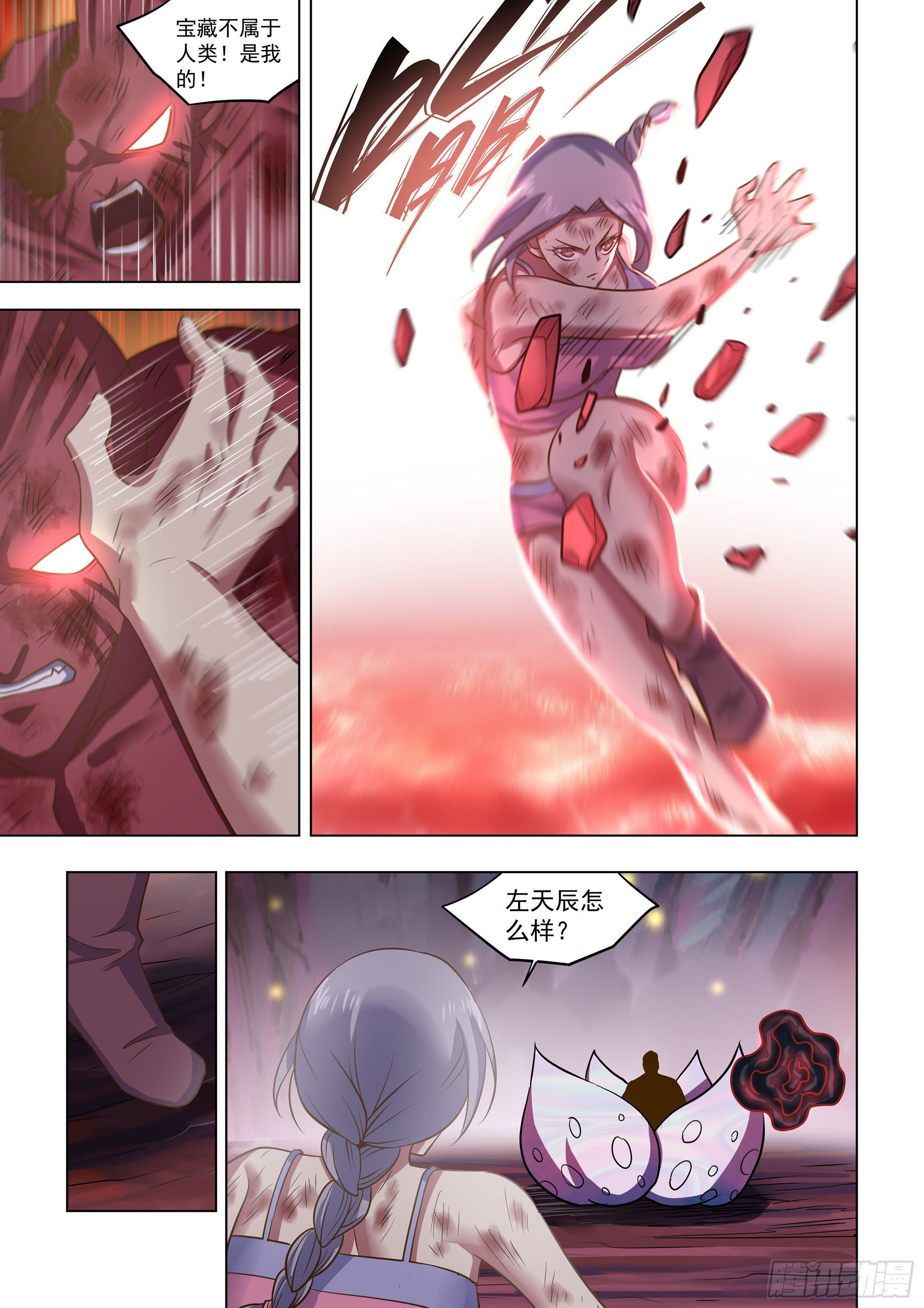 第458话12