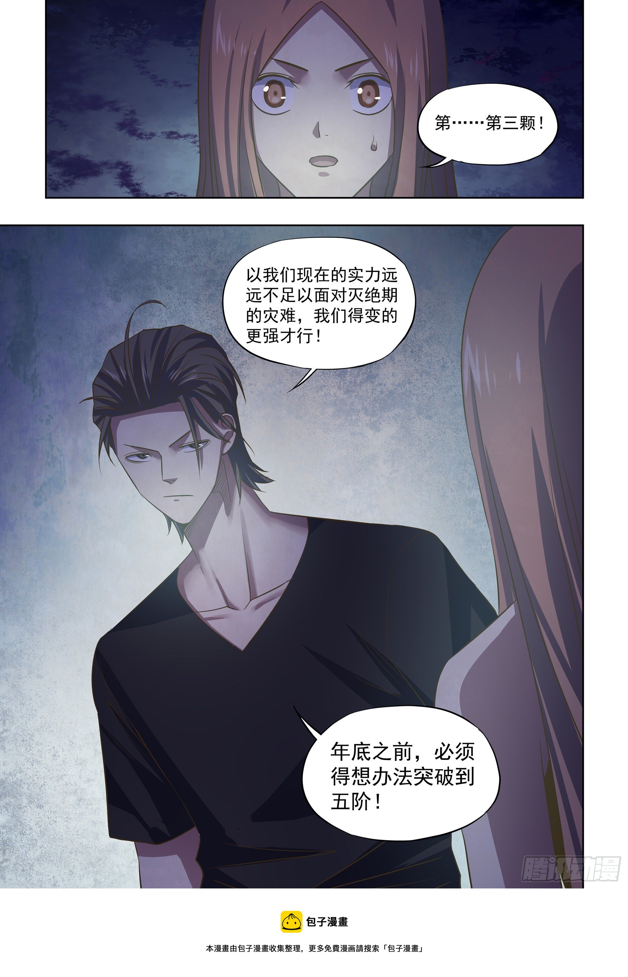 第420话14