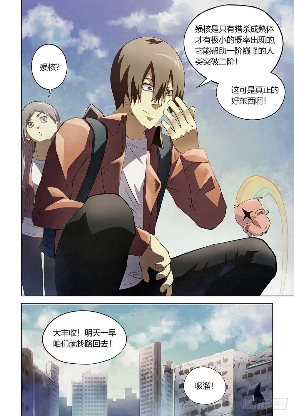 第139话17