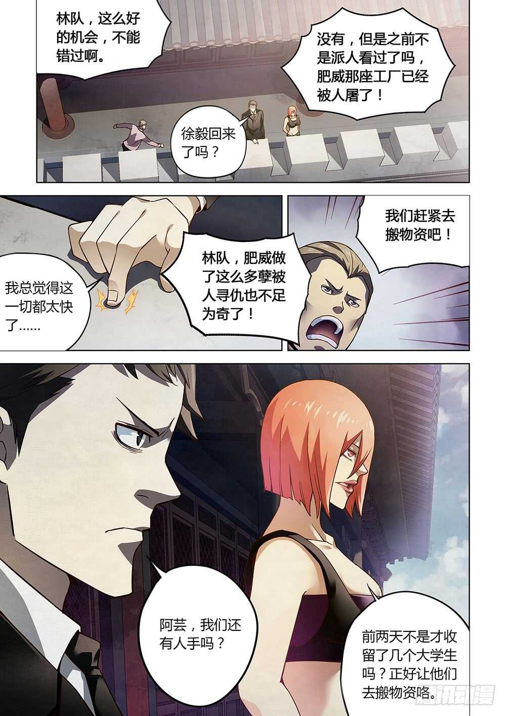 第68话11