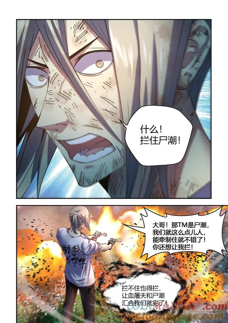 第570话6