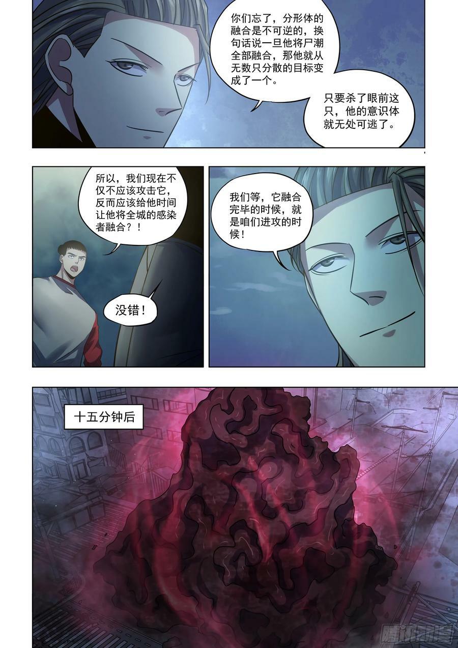 第522话7