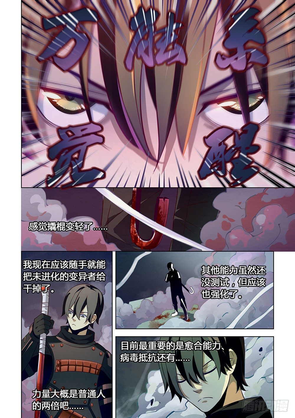 第17话8