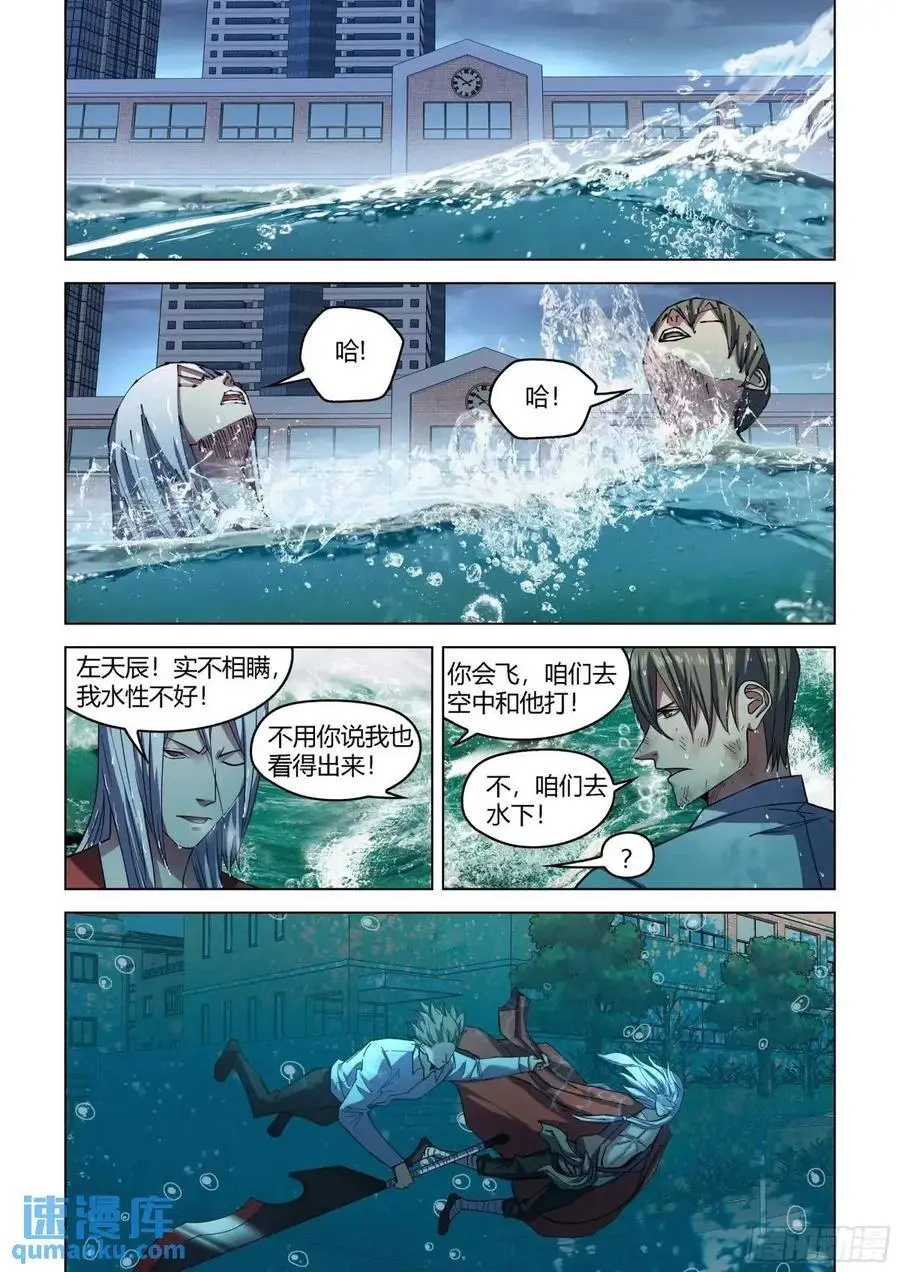 第554话9