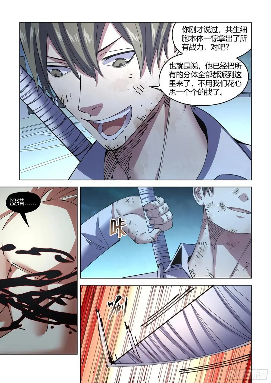 第559话15